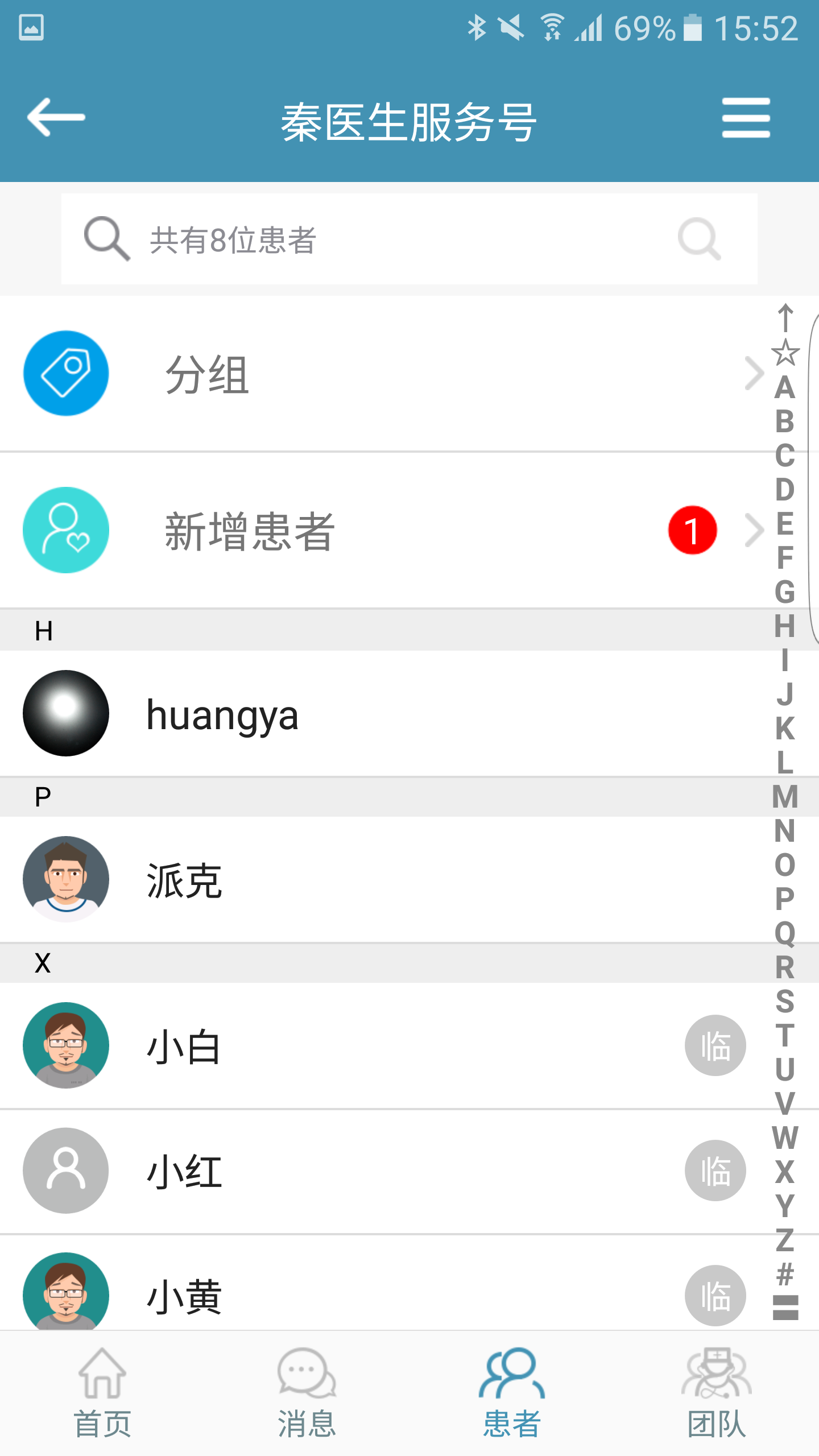 心云健康管家