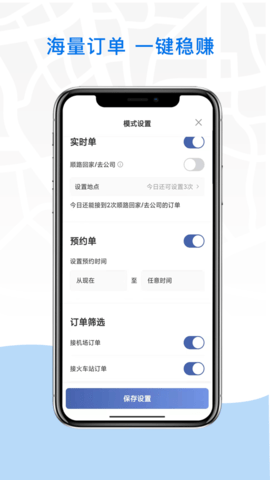 牦牛约车司机端