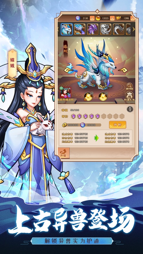 天地传说百闻录
