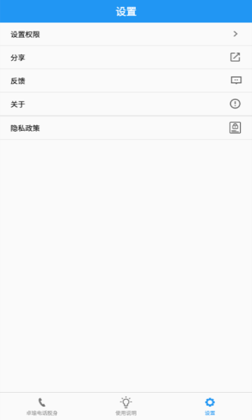 WIFI优化精灵