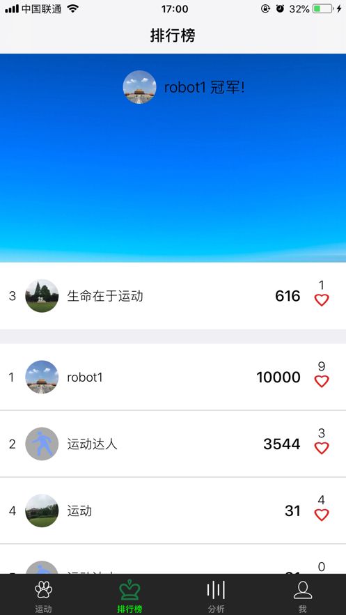 小小计步器
