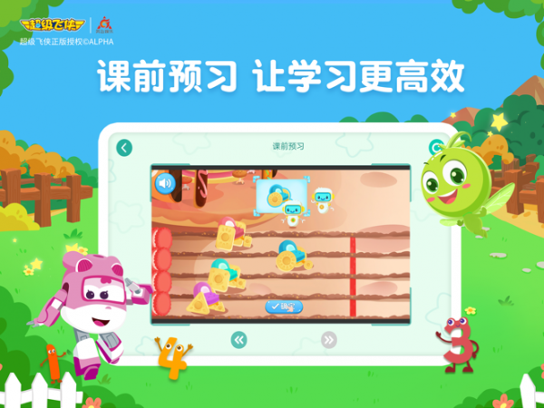 少年派