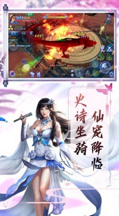 末世佳缘