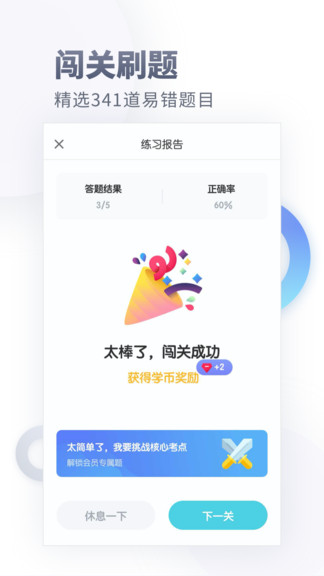 初中化学大师
