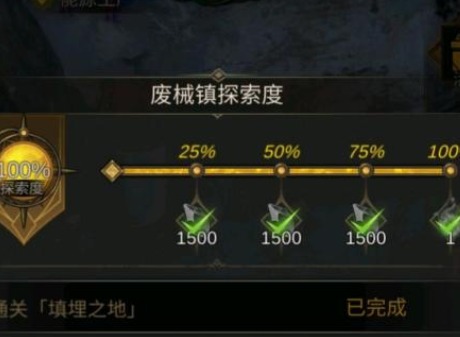 地下城堡3废械镇怎么进入 废械镇详细通关攻略