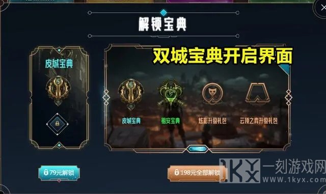 lol双城之战宝典任务怎么刷快 英雄联盟宝典任务最快领取方法
