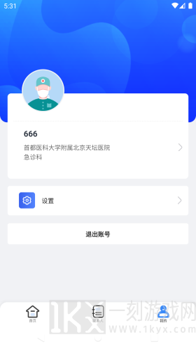 AI绿通
