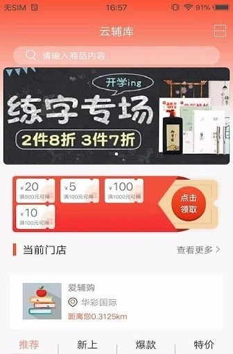 云辅库