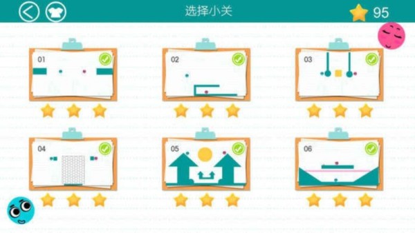 恋爱球球切割