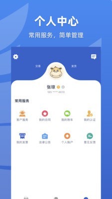 迅马货主版