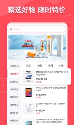 呗呗商城