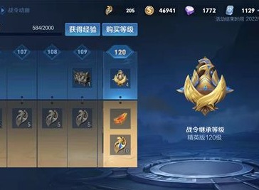 王者荣耀战令继承等级什么意思 战令继承等级继承规则介绍
