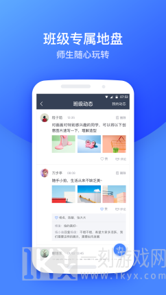 高乐云教育