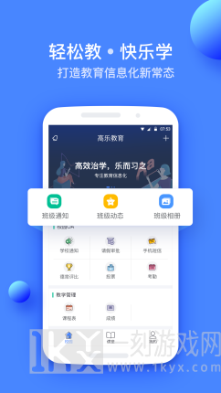 高乐云教育