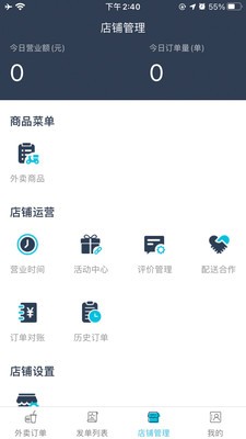 鼎集商家版