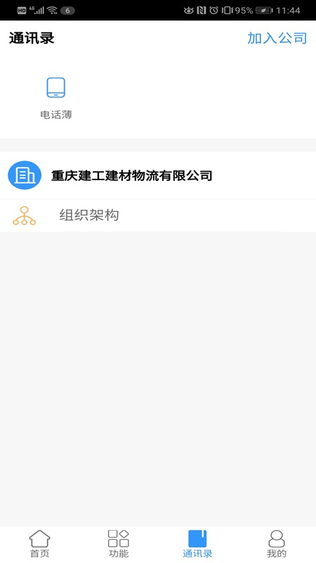 公鱼