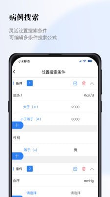 医数据