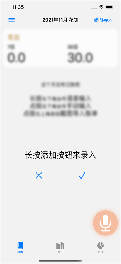 浣熊财记