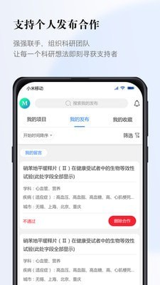 医数据