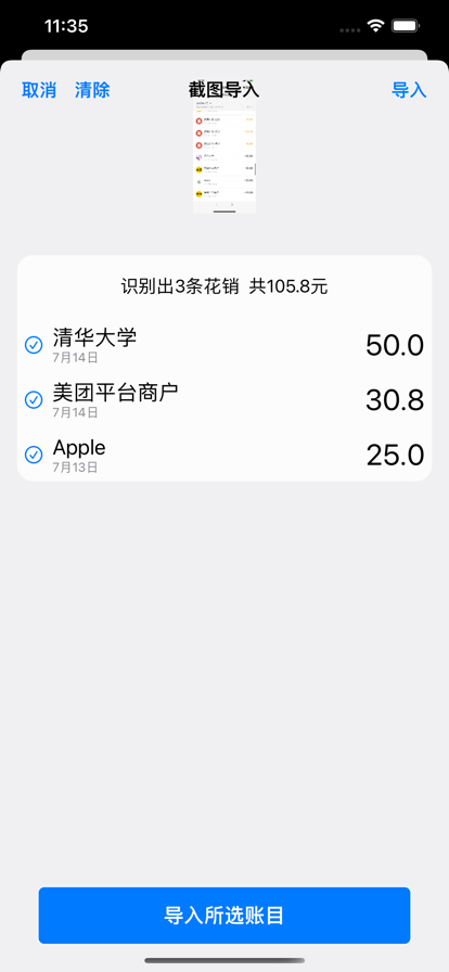 浣熊财记