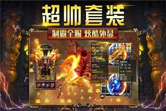 龙之魔域