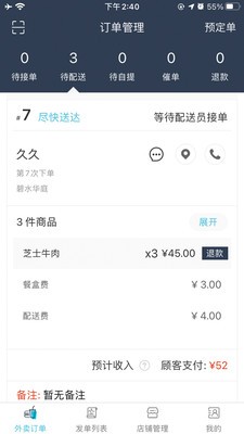 鼎集商家版