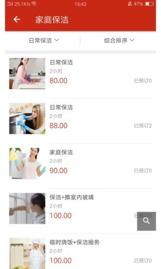 速优到家