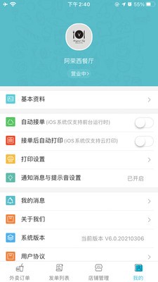 鼎集商家版
