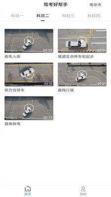 驾考好帮手2021