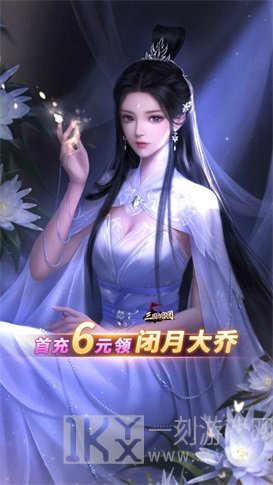 玉女三国
