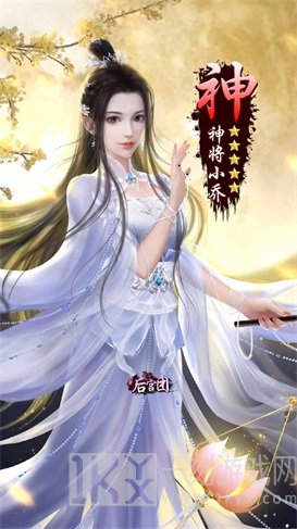 玉女三国