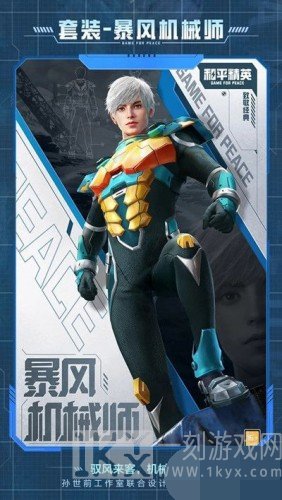 和平精英ss16赛季手册皮肤是什么 和平精英ss16赛季手册皮肤图片预览