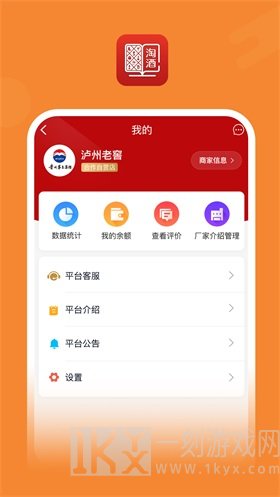 醉有福