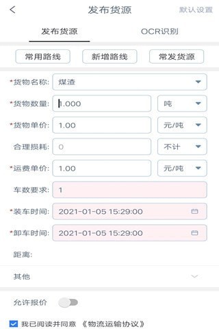 圣图货主