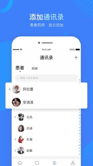 健康云州医师