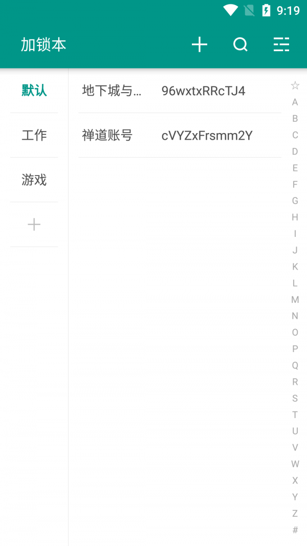 加锁本