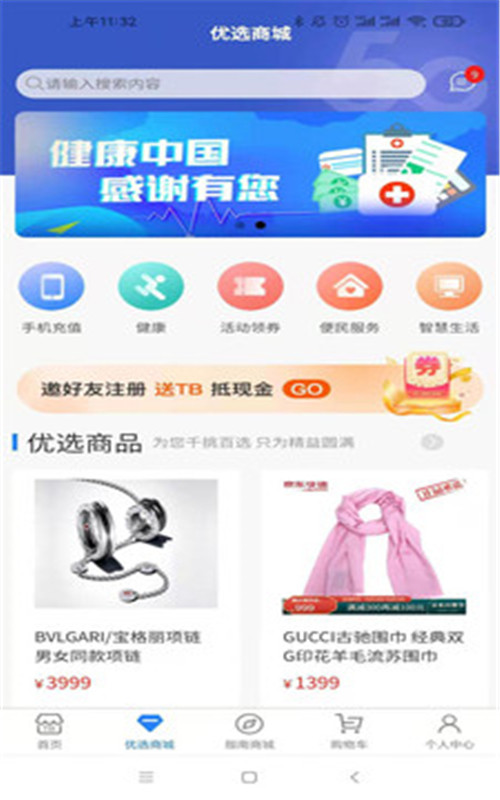 指南在首