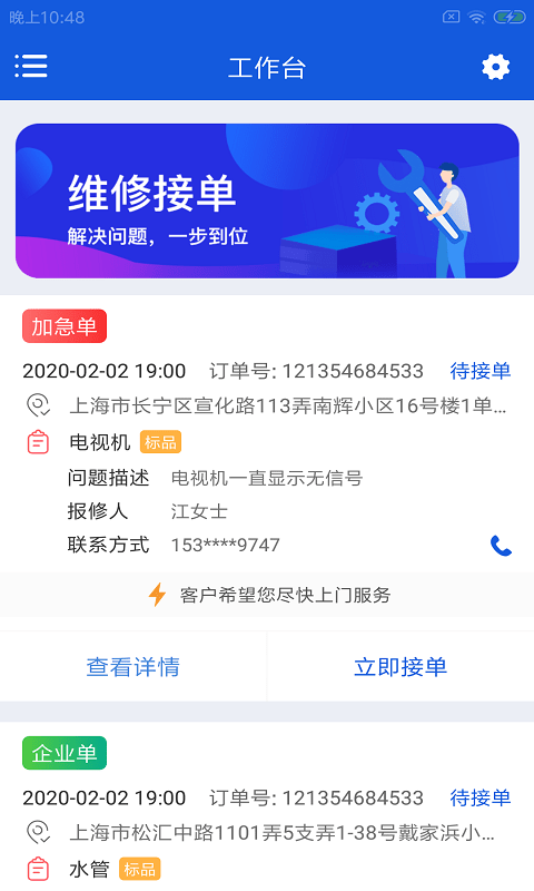 鸥闲易工