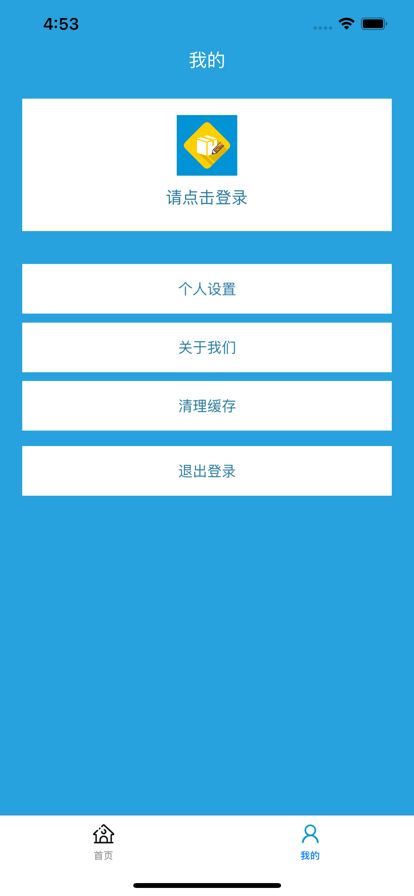 快哈快递员记事本
