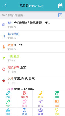 爱托付老师