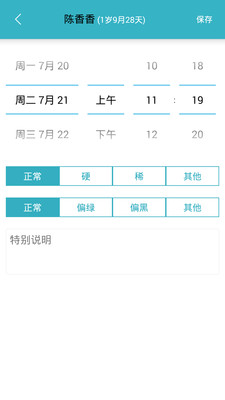 爱托付老师
