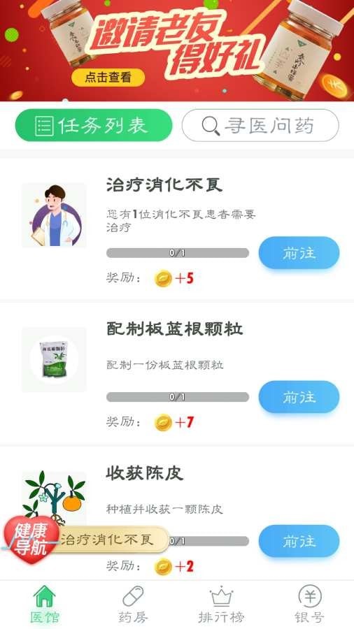 微草药