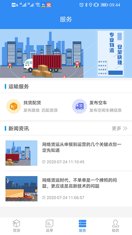 运了么