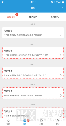 医学人才网
