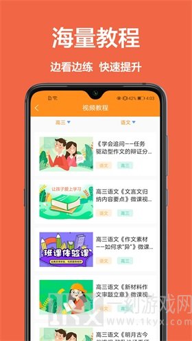 改作业