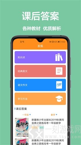 改作业