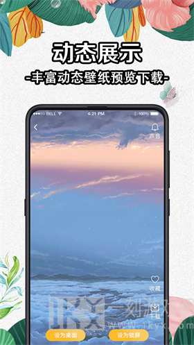 DIY动态壁纸大全