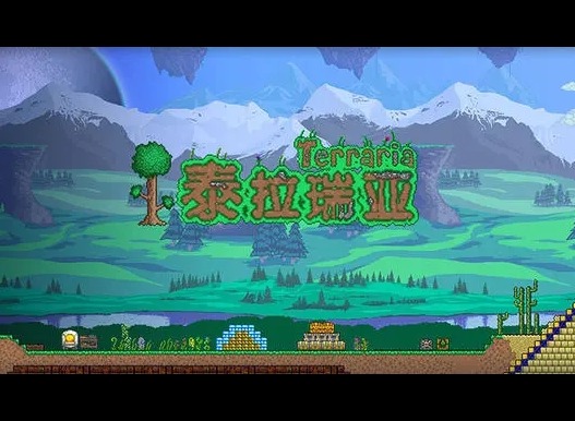 泰拉瑞亚手机存档导入教程分享 泰拉瑞亚手机存档怎么用