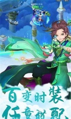 仙缘傲苍生