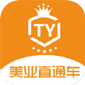 美业直通车(删除)